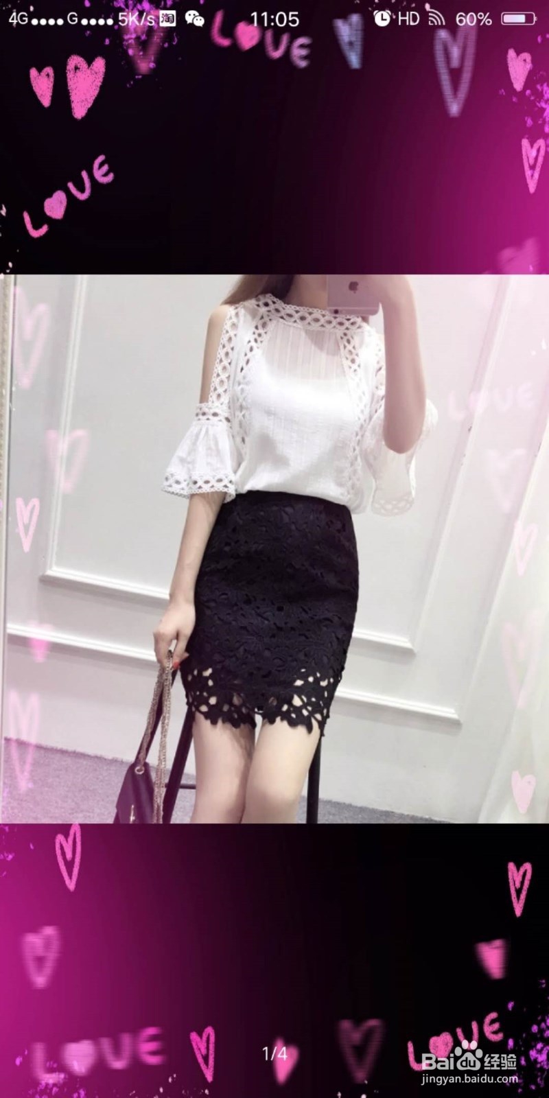 衣服怎么穿才好看?