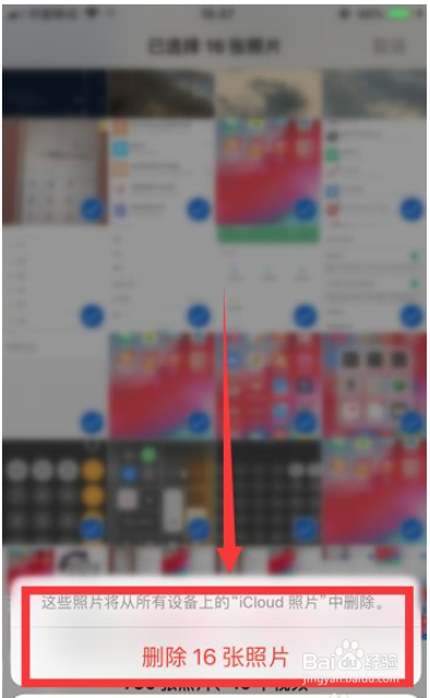 苹果手机相册怎么全选图片删除