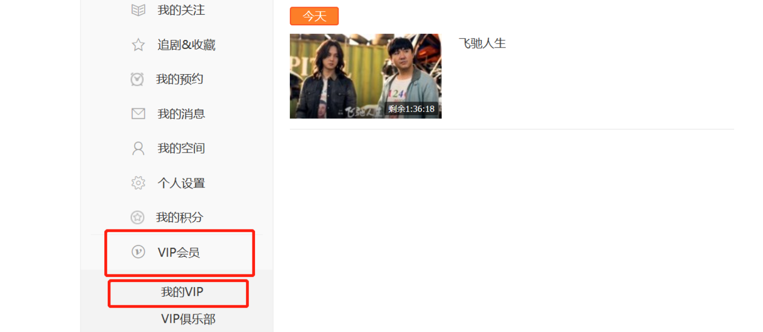 怎么退订爱奇艺移动任我看流量包