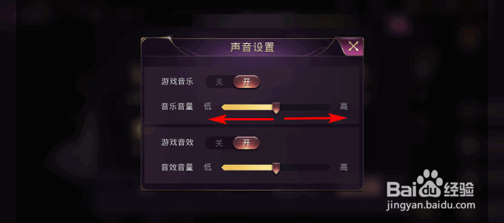 战国梦怎么调整游戏音乐音量