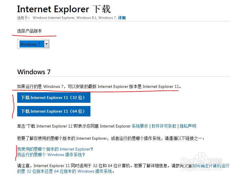 如何更新IE浏览器？