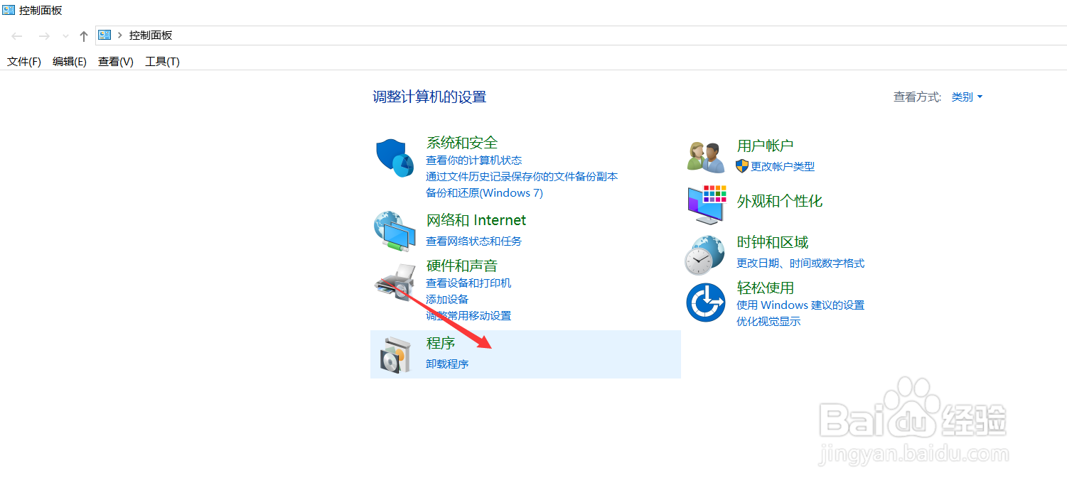 极速输入法怎么卸载