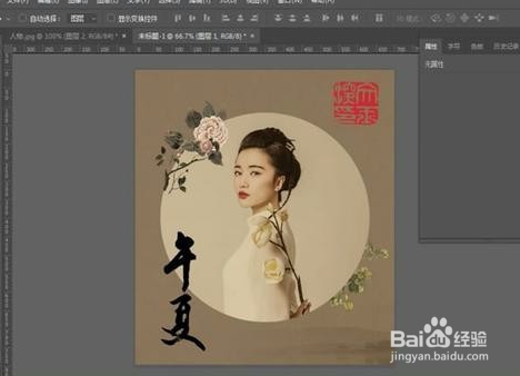 Photoshop把照片制作成工笔画风格效果