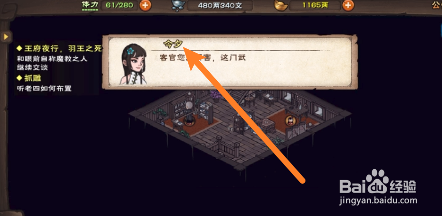 烟雨江湖江湖杂谈季夏答案大全