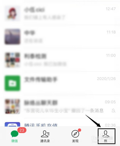 ios微信老是自动清理怎么办
