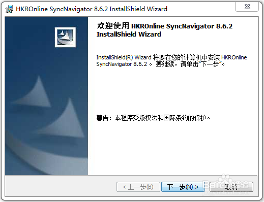 数据库同步工具SyncNavigator使用说明书