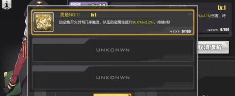 碧蓝航线怎么练级