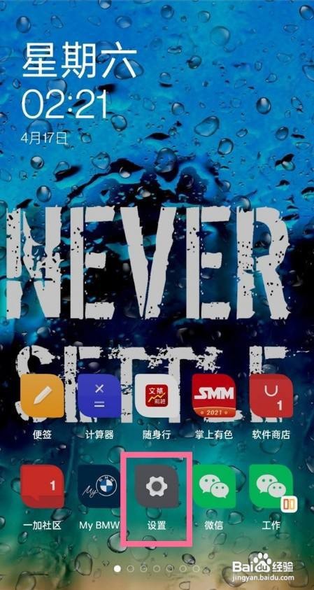 一加9r怎么开启实时网速