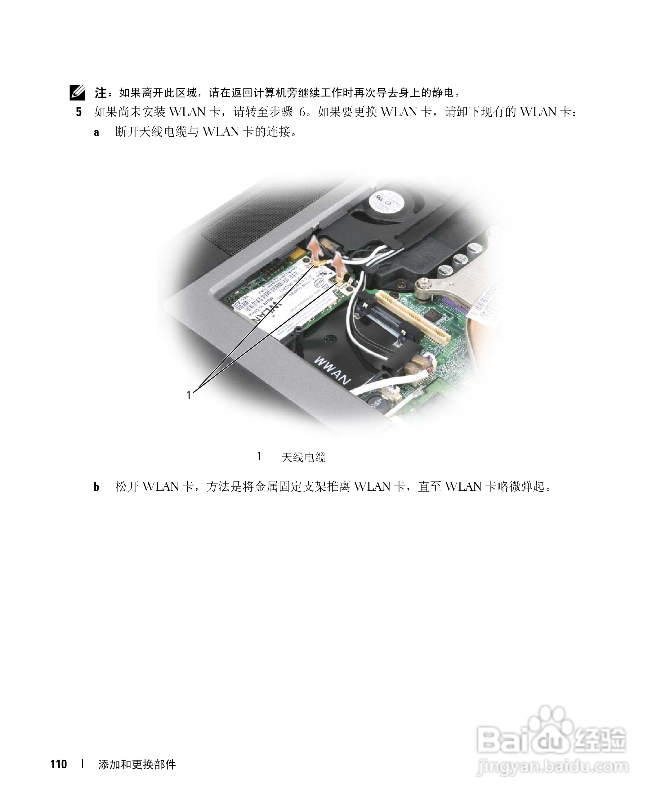 DELL戴尔Precision M4300笔记本电脑使用说明书:[12]