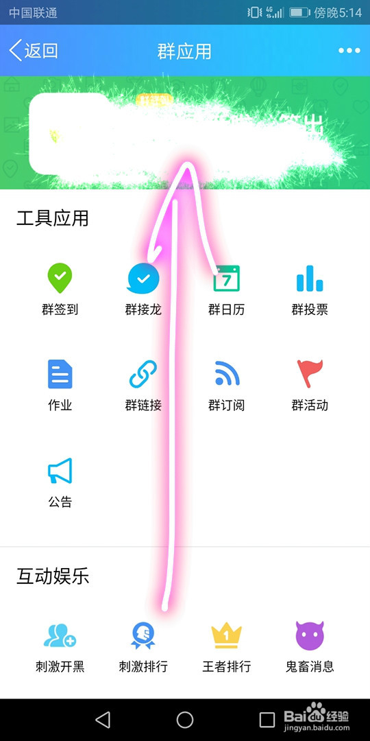 QQ群中怎样分享自己的步数排行