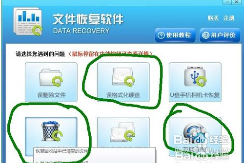 电脑桌面软件卸载,怎样数据恢复的技巧。