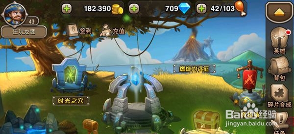 《刀塔传奇》攻略：[18]克服瓶颈期