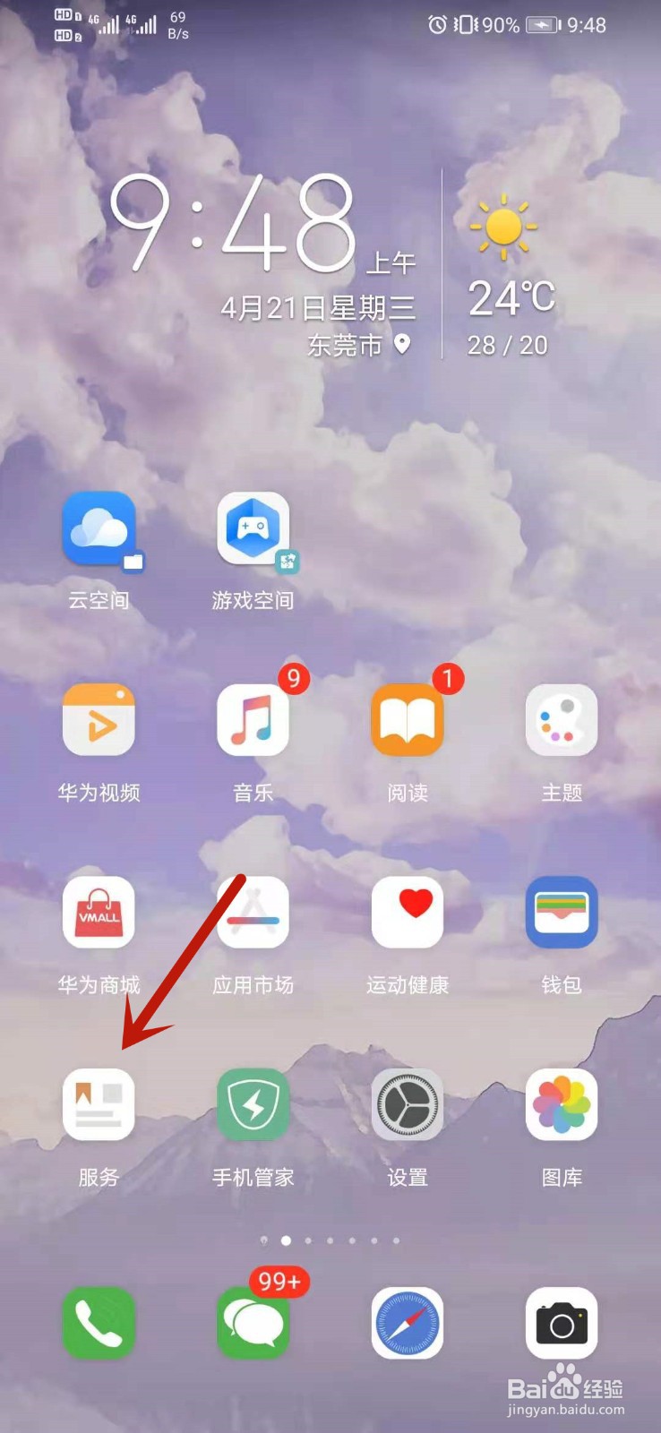 华为手机进水黑屏开不了机怎么办