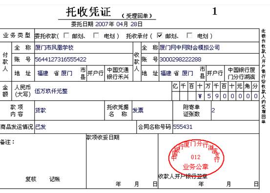 会计做帐时的原始凭证怎么粘有顺序要求吗