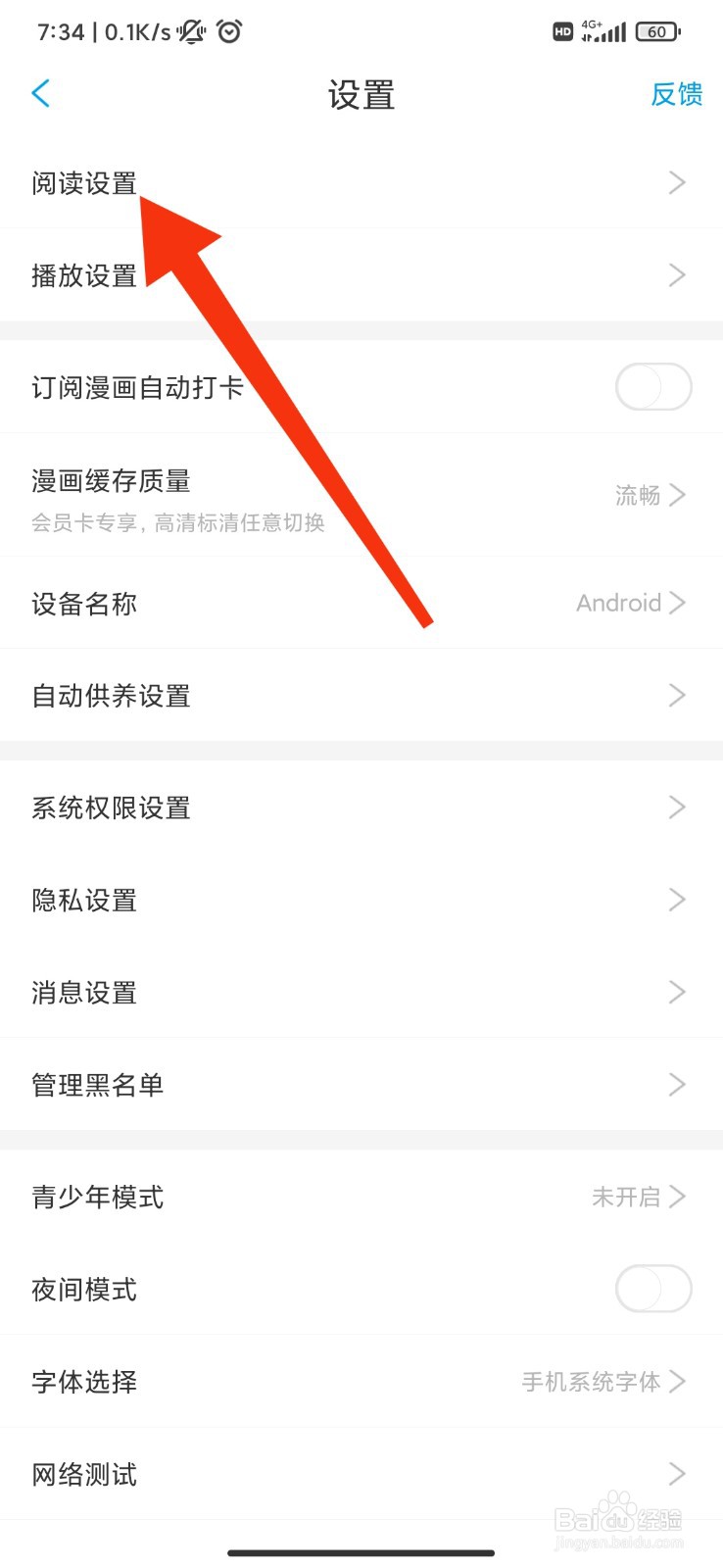 漫画台怎么开启隐藏虚拟按键