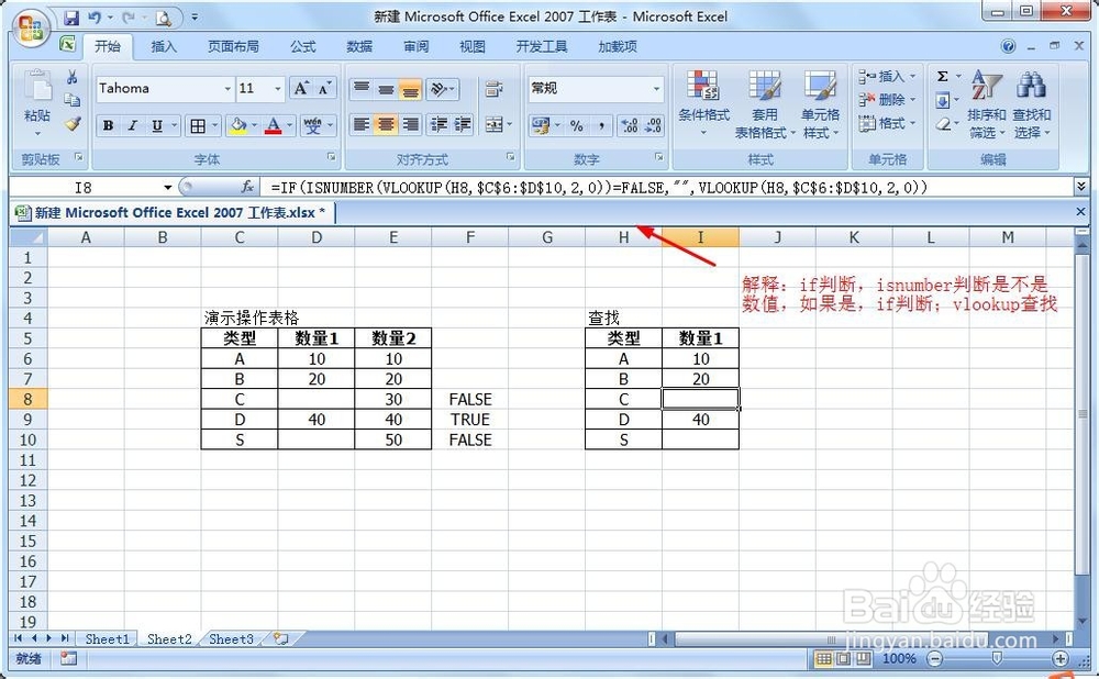 vlookup查找显示0怎么使用