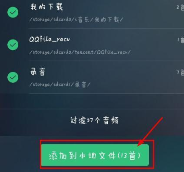 怎样把视频里的歌曲下载到手机