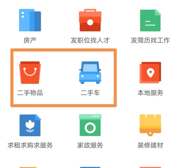 怎么在58同城上发表转让信息呀