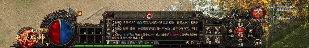 《烈火战神》游戏界面如何操作