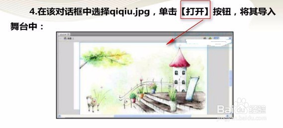Flash 绘制缤纷多彩的气球