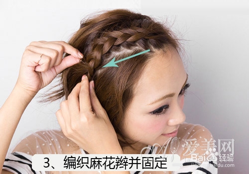 适合夏天的编发教程——简单甜美刘海编发