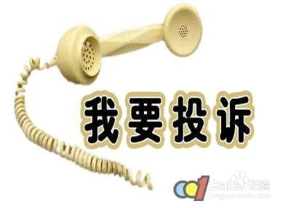手机恶意扣费怎么办