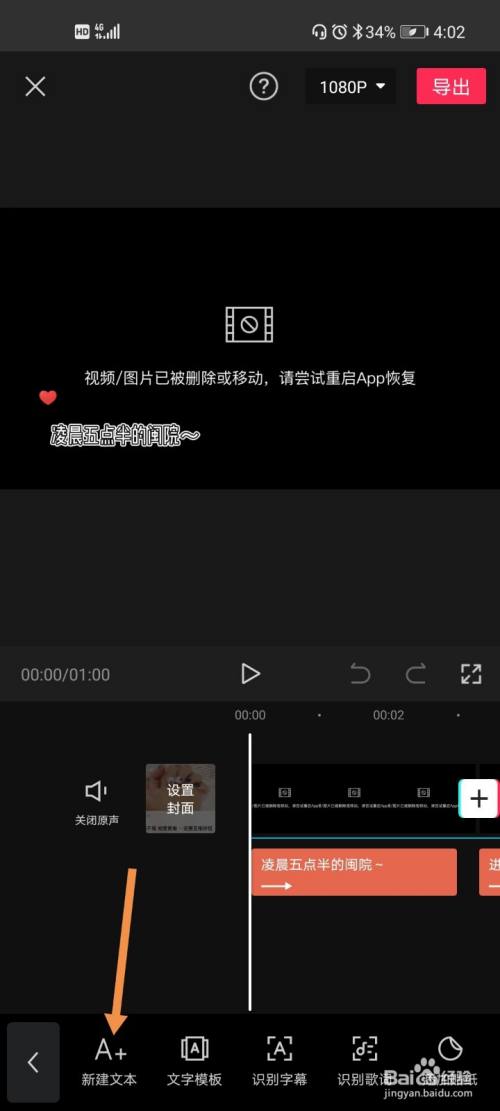 剪映怎么添加双语字幕
