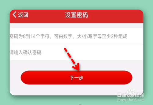 易捷加油怎样修改登录密码