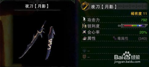 怪物猎人崛起夜刀月影怎么解锁 百度经验