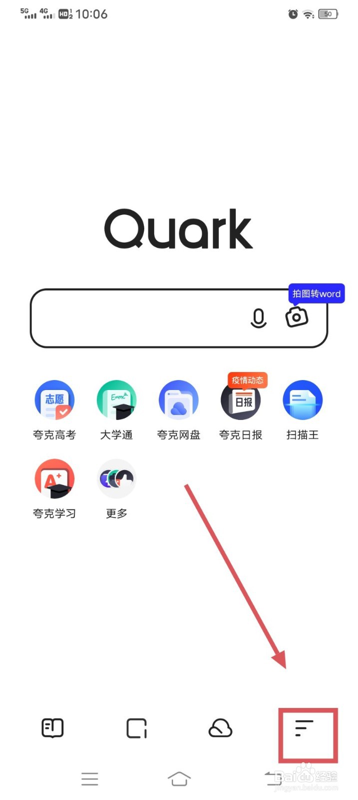 夸克如何开启未成年人模式呢