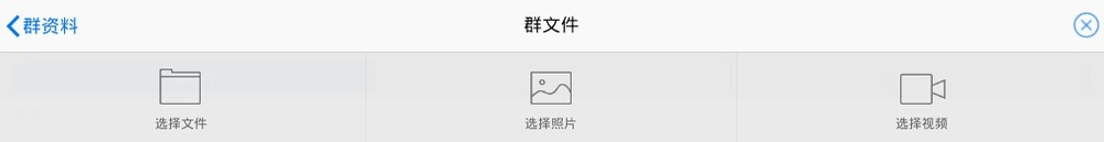 电脑、手机QQ群内怎么上传文件