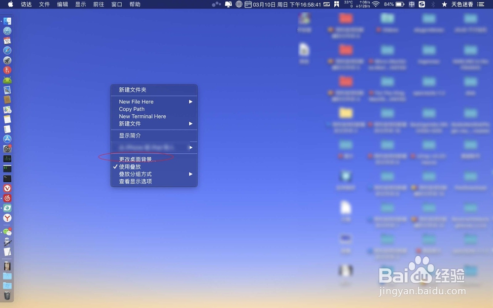 如何修改mac登录界面的背景