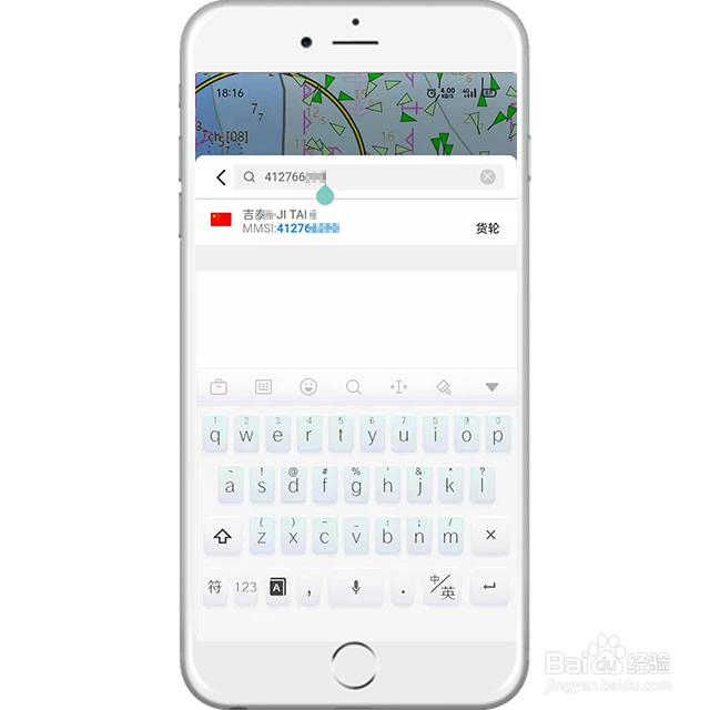 如何在手机上查询船舶实时位置信息