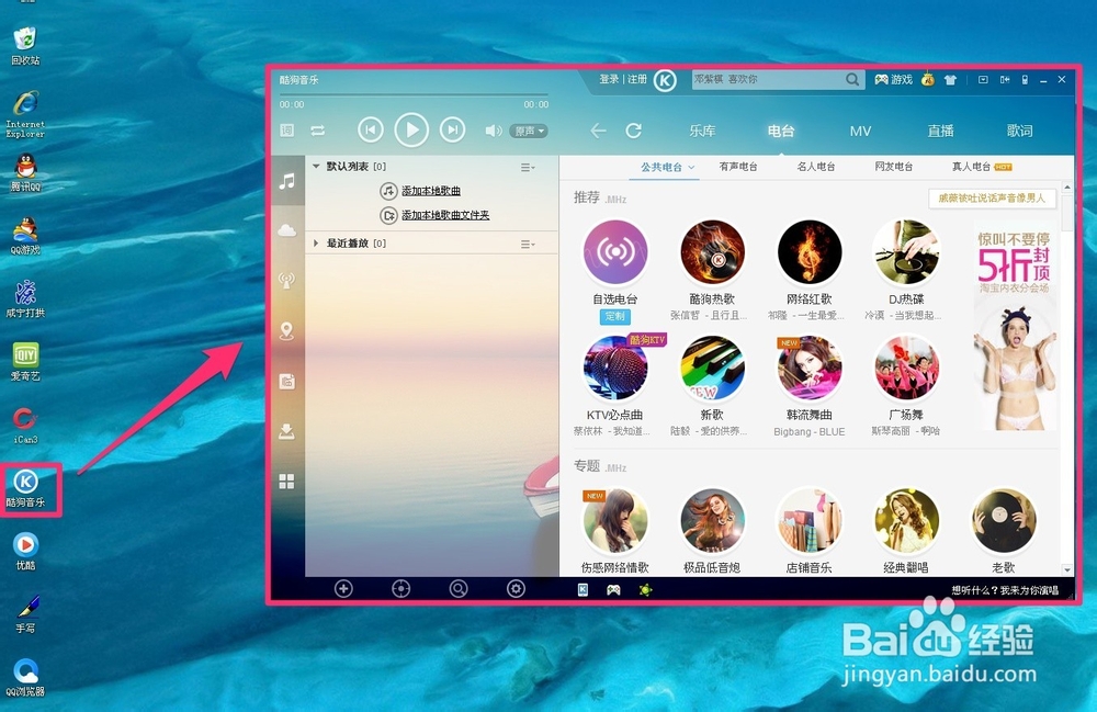 小技巧：[2]如何用酷狗下载音乐