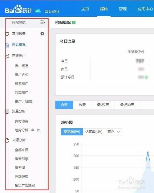 怎么用百度统计?