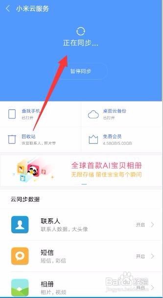 手机中大文件被进行删除操作如何撤销