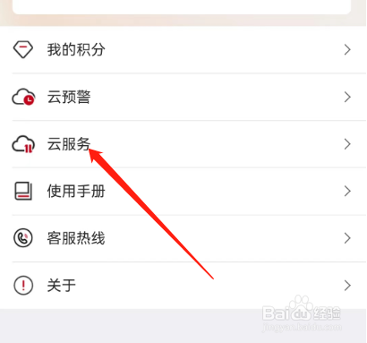 安卓版五矿期货如何同步到云端