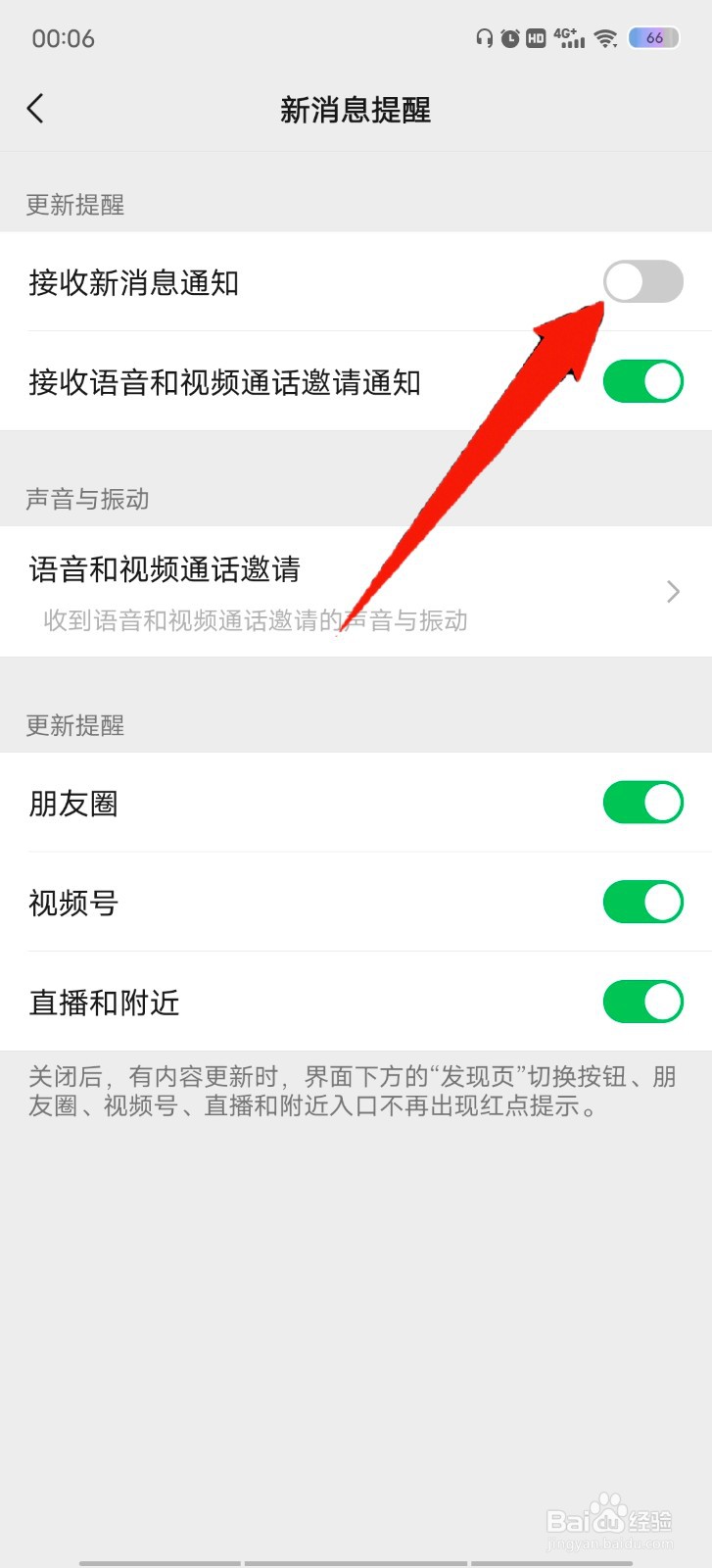 微信消息怎么隐藏内容