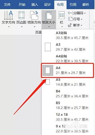 自己如何在word中制作内页为横线的笔记本 百度经验 自己如何在word中制作内页为横线的笔记本 百度经验