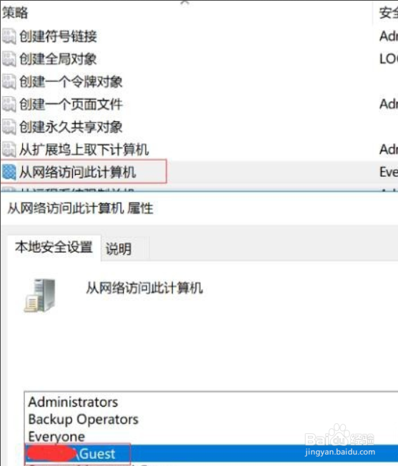 Win10系统中共享打印机无法共享怎么解决