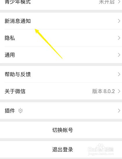 来微信不响怎么回事