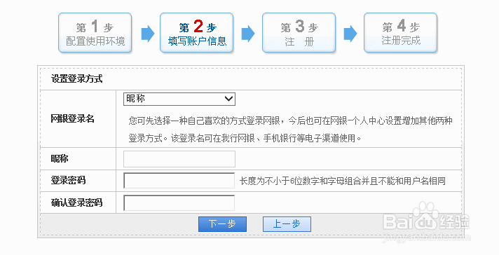 交通银行网上银行怎么注册开通