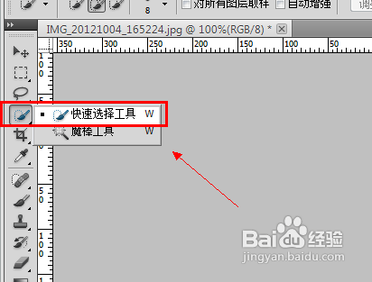 PS基础教程[6]如何快速制作一寸照片
