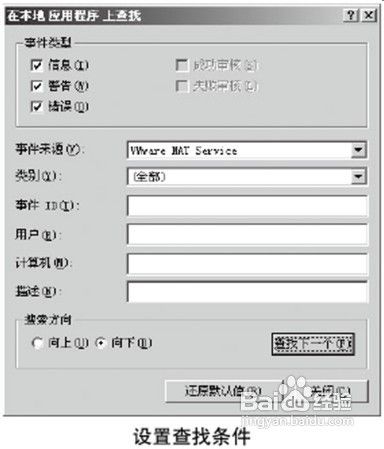 四项基本的系统日志查看技能