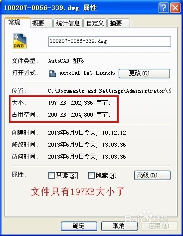 AutoCAD文件太大怎么缩小
