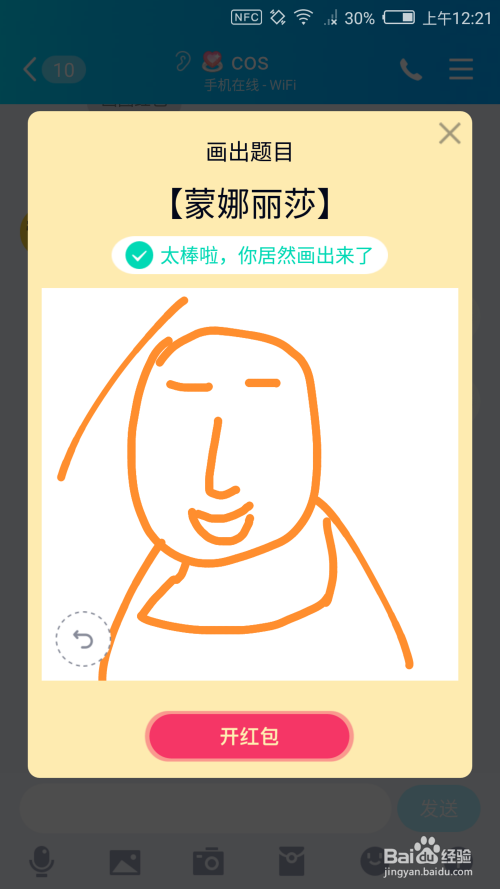 qq画图红包怎么画 qq画图红包简易画法大全