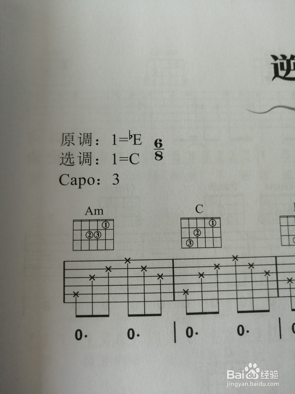变调夹如何使用