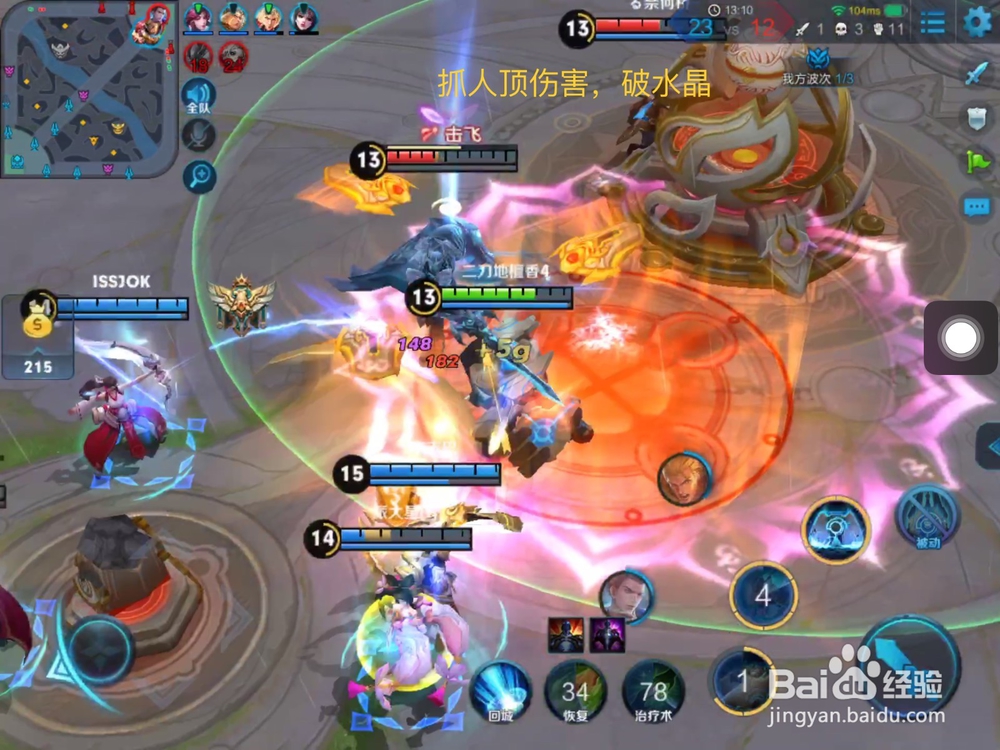 图说：王者荣耀-盾山 出装建议和技能使用