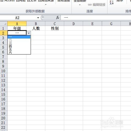 excel表格如何设置下拉菜单呢