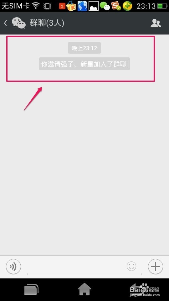 微信怎样创建群